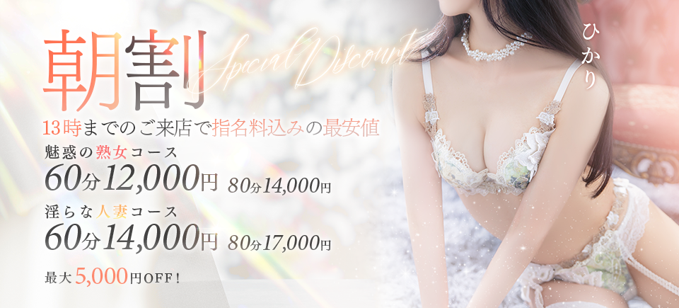 Iw݂̍ő5000~OFFłēI